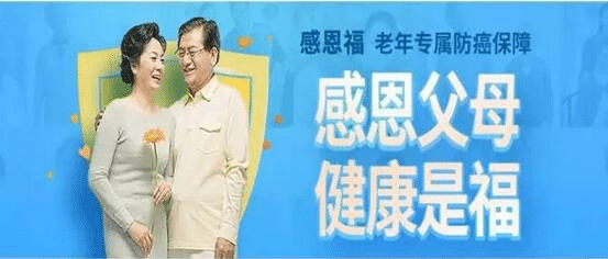 家里老人得重病，平安感恩助醫治