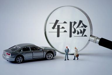 汽車(chē)交強險一般需要多少錢(qián)？