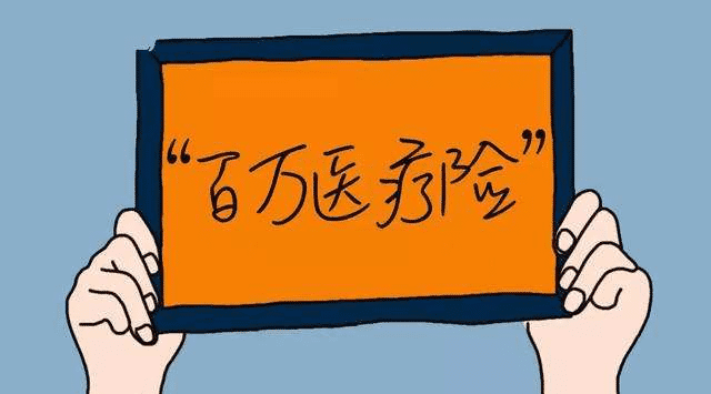保額越高越好？看過(guò)這篇文章你就不覺(jué)的了