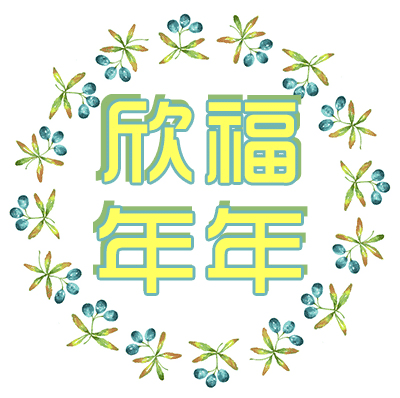 產(chǎn)品測評：年金險如何購買(mǎi)？平安欣福年年來(lái)保障