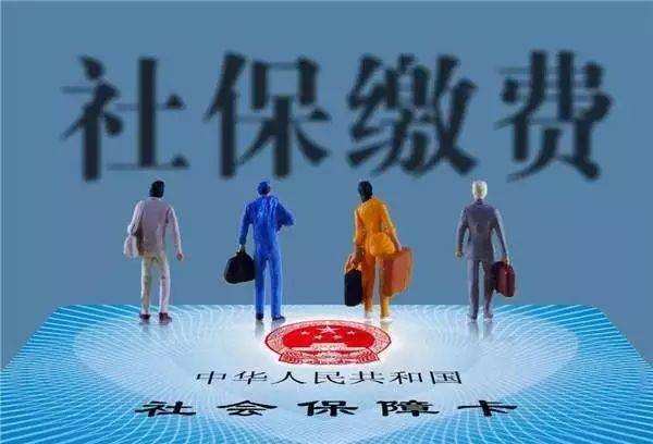 返聘退休人員需要交社保嗎？這10種雇傭關(guān)系將不予繳納社保