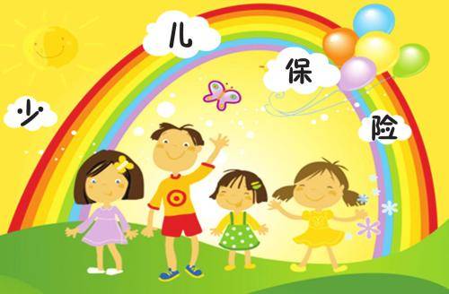如何給孩子買(mǎi)保險？99%的父母都值得收藏！