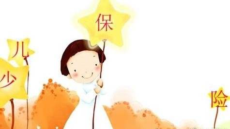 10歲的孩子怎么選保險，教育金有必要嗎？