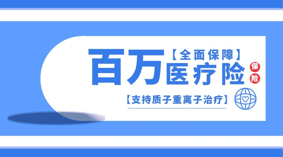 平安e生保plus怎么樣？多方面帶你了解