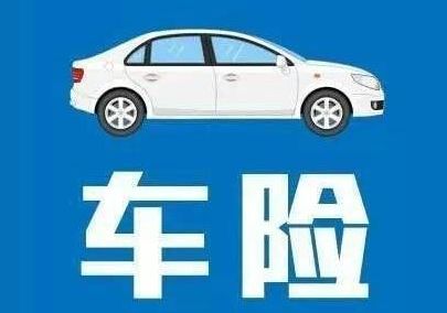 車(chē)險在網(wǎng)上怎樣買(mǎi)，可靠嗎？