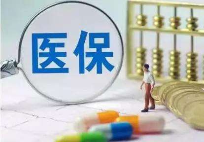 可以只交醫保嗎，養老保險已經(jīng)交了30年，醫保也交了16年