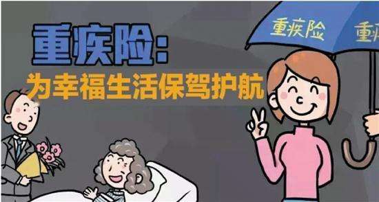 買(mǎi)重疾險怎樣防止被坑錢(qián)？