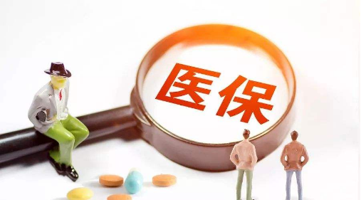 社保斷交3個(gè)月，醫保會(huì )失去作用嗎？