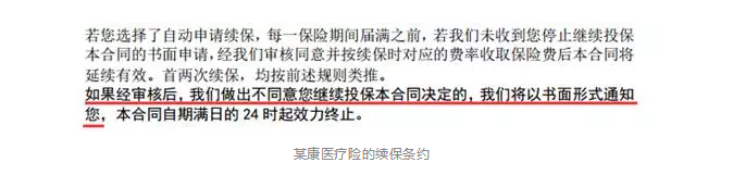 如何分辨續保條約的好壞？