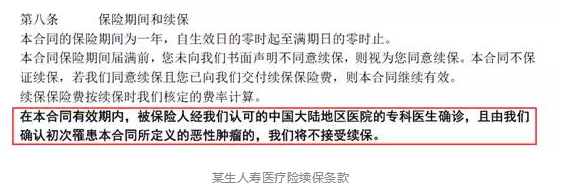如何分辨續保條約的好壞？