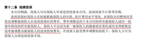 如何分辨續保條約的好壞？