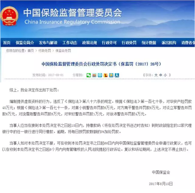 保險公司投訴數據能反映哪些問(wèn)題？