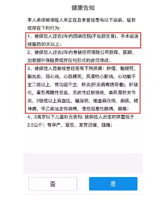生過(guò)病還能買(mǎi)保險嗎？