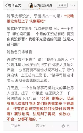 發(fā)生車(chē)禍耍賴(lài)不賠怎么辦？