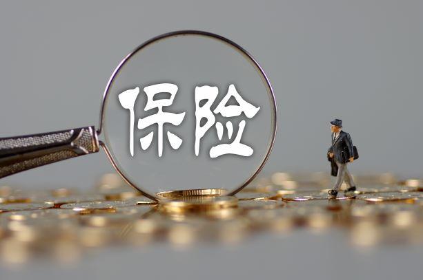 保險有必要買(mǎi)嗎？一個(gè)事實(shí)告訴你