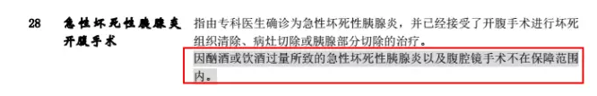 重疾理賠有哪些坑？