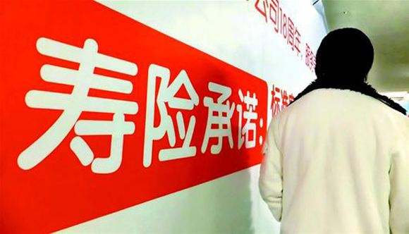壽險有什么意義？