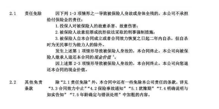 壽險和意外險哪個(gè)好？