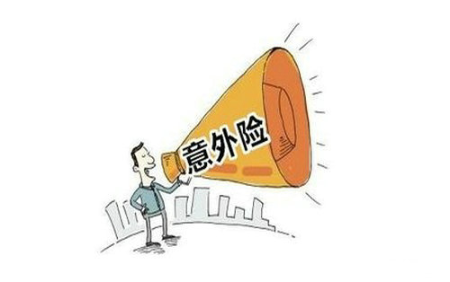 團體意外險是什么 賠償范圍有哪些？