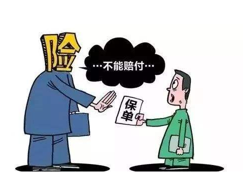 哪些情況下保險公司會(huì )拒賠 拒賠后應該怎么辦？
