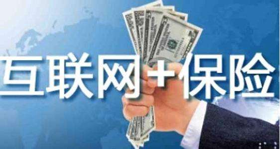 如何才能在網(wǎng)上正確的買(mǎi)保險？