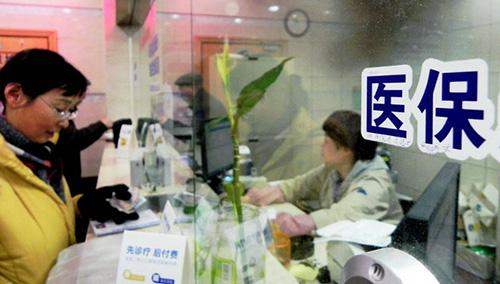 職工醫保怎么交？應該怎么用？