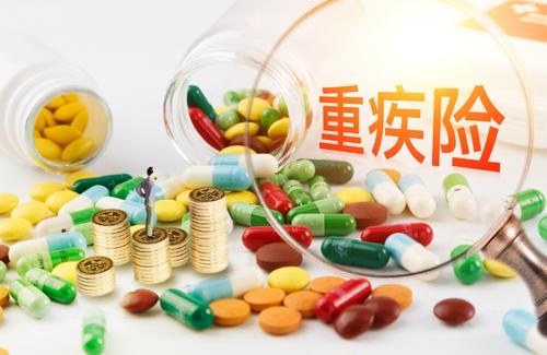 重疾險有什么用  哪些人需要買(mǎi)重疾險？