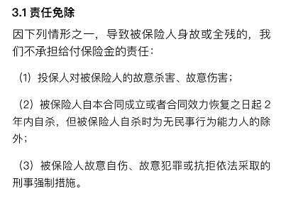  微保孝親保高保額壽險怎么樣 值不值得買(mǎi)？