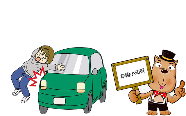 老司機帶你了解汽車(chē)保險，不看會(huì )后悔！