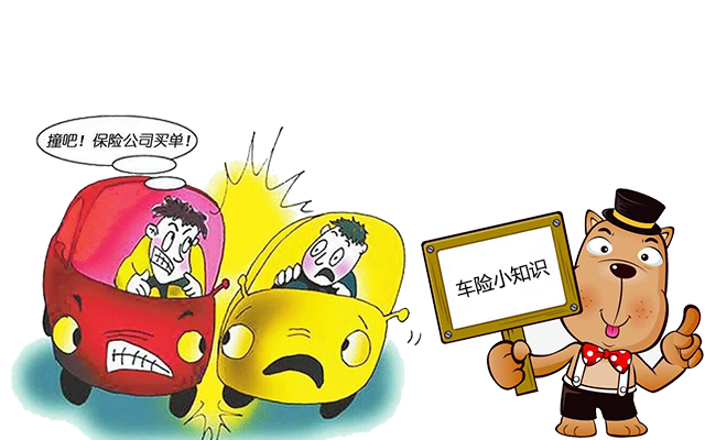 老司機帶你了解汽車(chē)保險，不看會(huì )后悔！