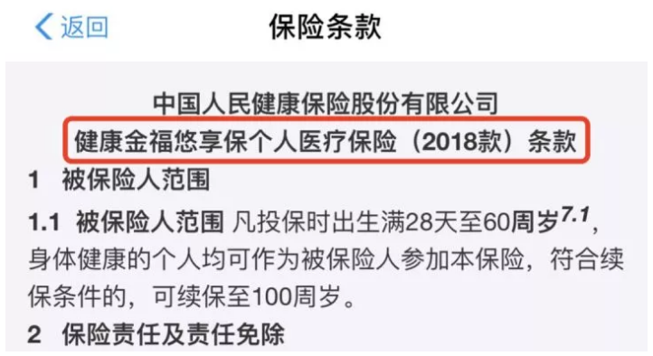 支付寶好醫保·長(cháng)期醫療升級了，究竟做了哪些調整？