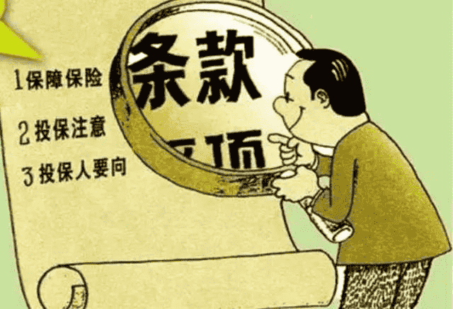 在購買(mǎi)壽險時(shí)需要注意哪些問(wèn)題？