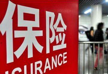 一篇文章講清楚，買(mǎi)保險選擇大公司還是小公司？