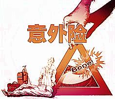 保險理賠案例：老人意外摔倒保險公司拒絕賠償 意外險理賠這么難？