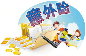 保險理賠案例：老人意外摔倒保險公司拒絕賠償 意外險理賠這么難？