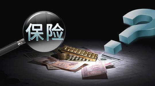 熟人賣(mài)保險給你？如何體面拒絕？
